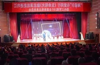 “生命助残，大爱无疆”—<a href='http://kt.tltianyu.com'>买球app</a>环保助残励志演出活动走进内江